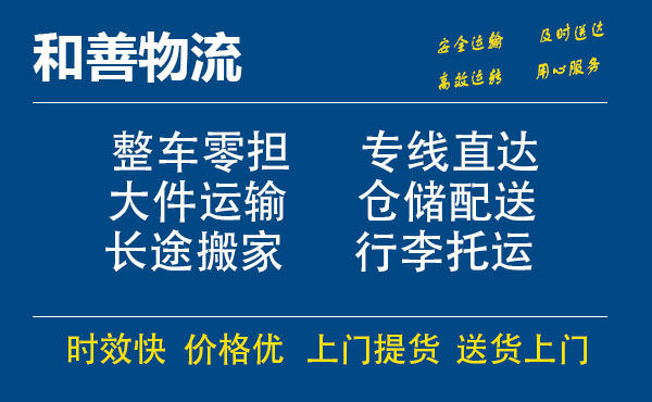 麻城电瓶车托运常熟到麻城搬家物流公司电瓶车行李空调运输-专线直达